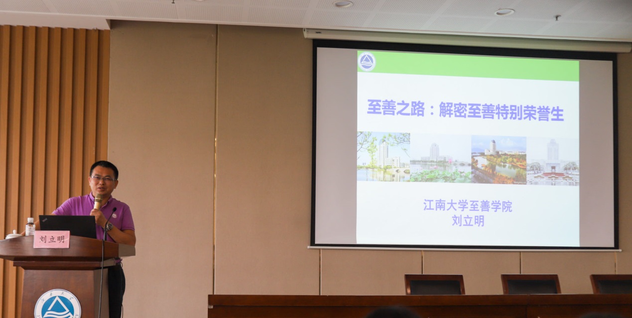 说明: C:\Users\user\Desktop\至善讲坛汇总(刘立明)\新闻推送用 刘立明\微信图片_20220925215300.jpg